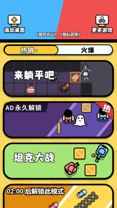 双人大乐斗最新版截图4