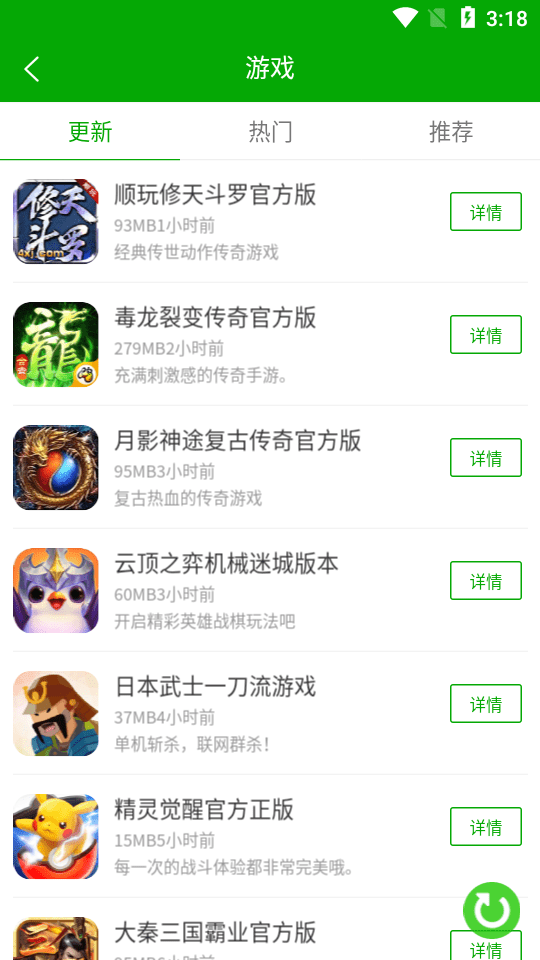 游戏盒子软件截图1