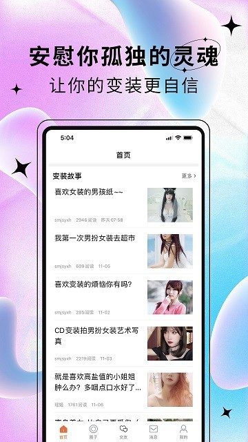 艺容社区app截图3