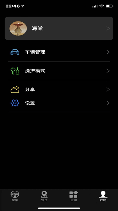 酷斯达数字车钥匙app截图1