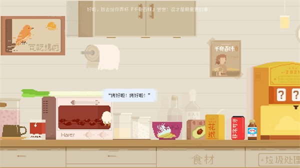 夜莺号的记忆最新版截图1