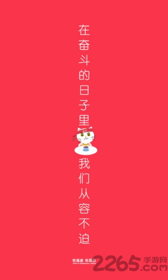 奋斗猫商户端截图2
