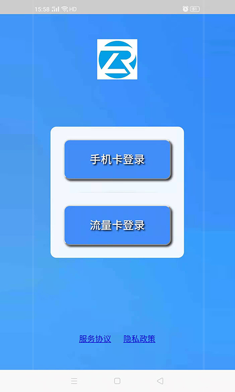 睿翔流量app截图1