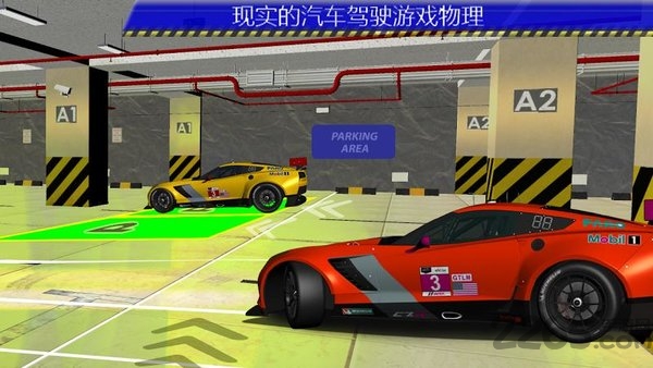 真实停车模拟