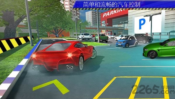移动停车场最新版截图1