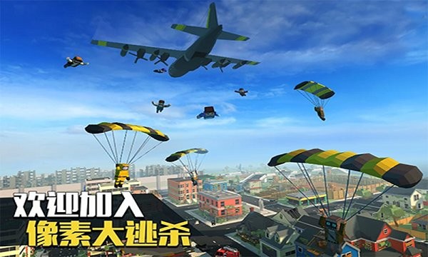 刺激吃鸡战场游戏截图3