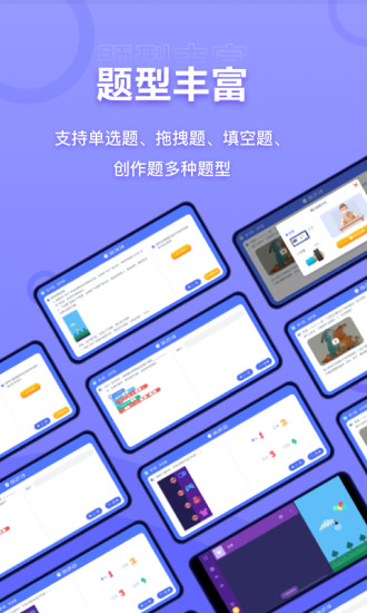 nct赛考平台app截图3