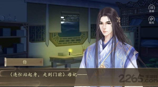 宫廷权谋手游下载