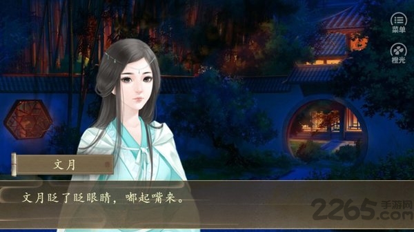 皇朝后宫金手指内购破解版截图1