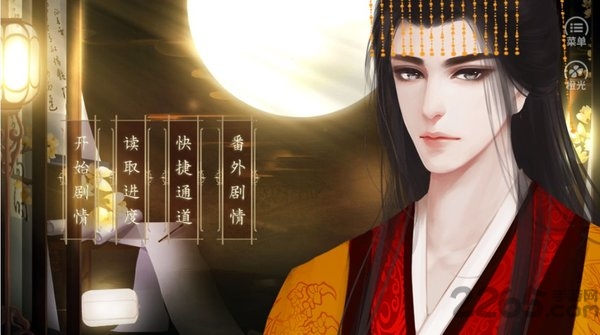 皇朝后宫金手指内购破解版截图2