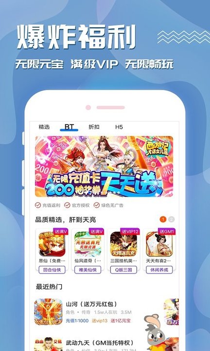 奥特曼盒子app截图2