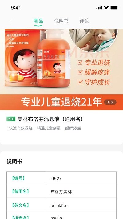 大众药评app截图3