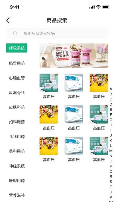 大众药评app截图4