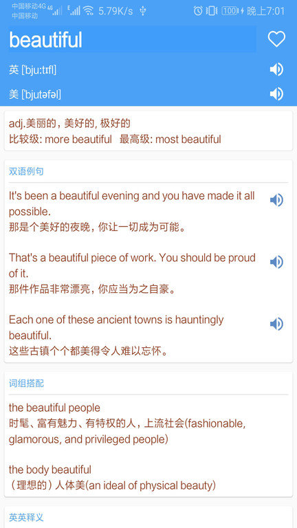 英语词典软件截图3