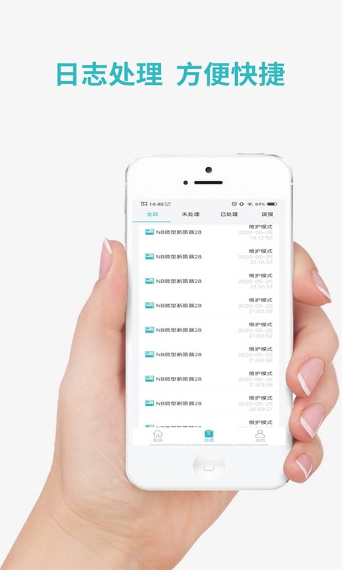 逸慧家app截图3