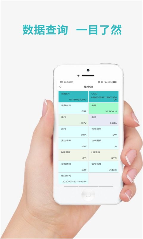 逸慧家app截图4