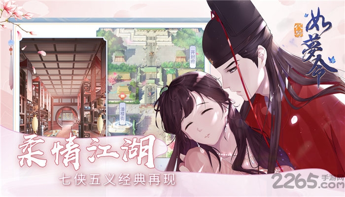 代号如梦令手机版截图1