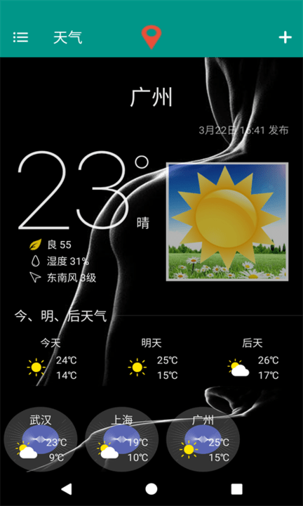 好天气美照片最新版截图1