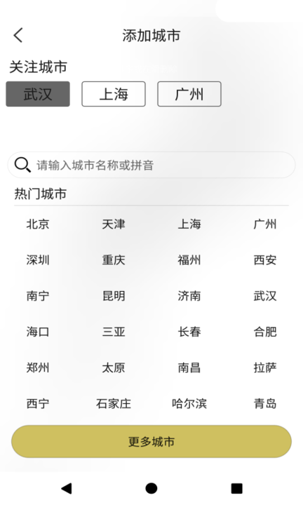 好天气美照片最新版截图2