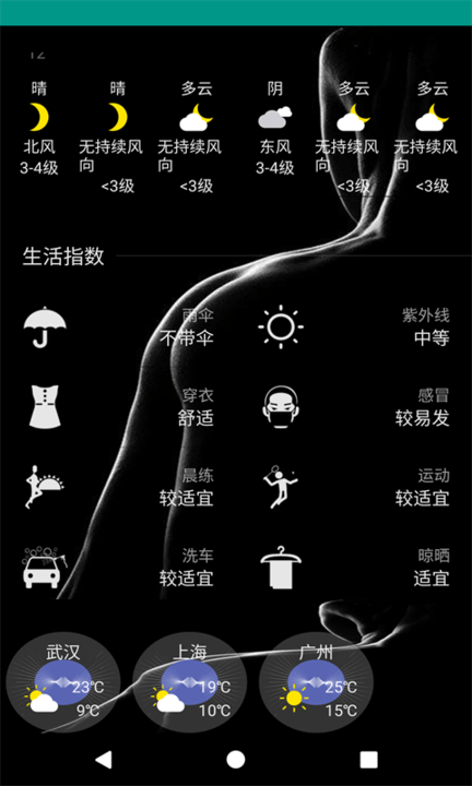 好天气美照片最新版截图3