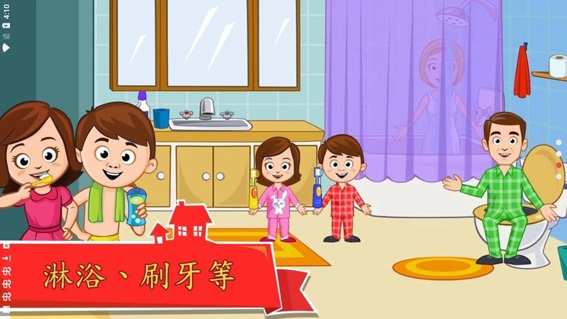 我的城镇家庭屋全解锁版截图2
