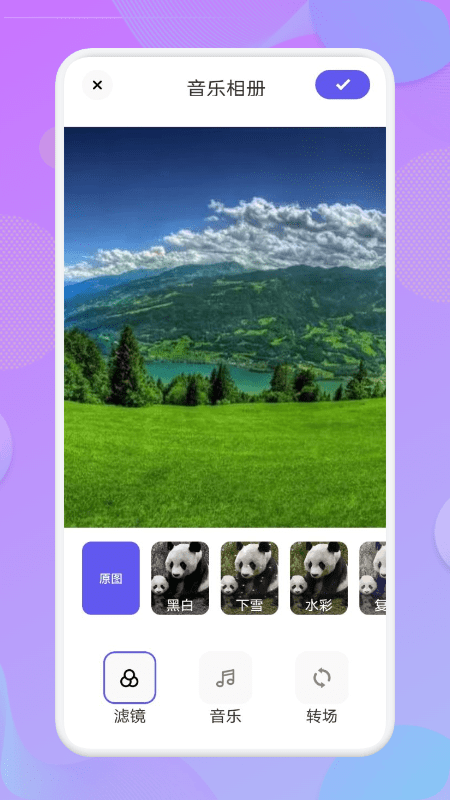 魅力相册app截图2