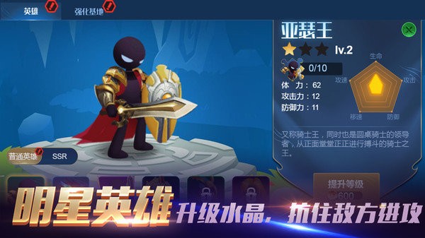 部落弓箭对决战场官方版截图1