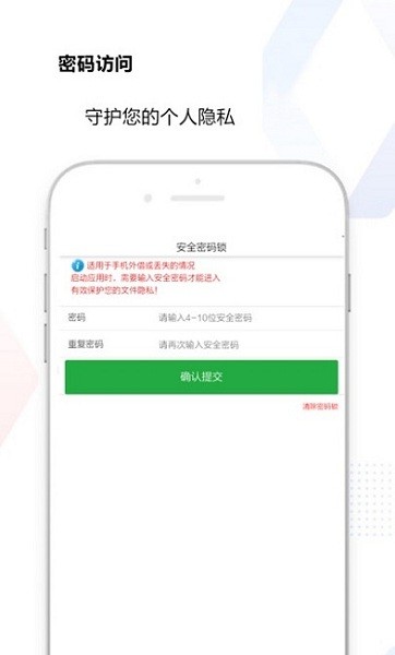 微速云app截图1
