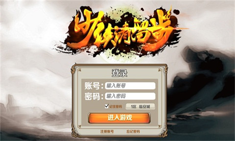 少侠请留步手游截图4