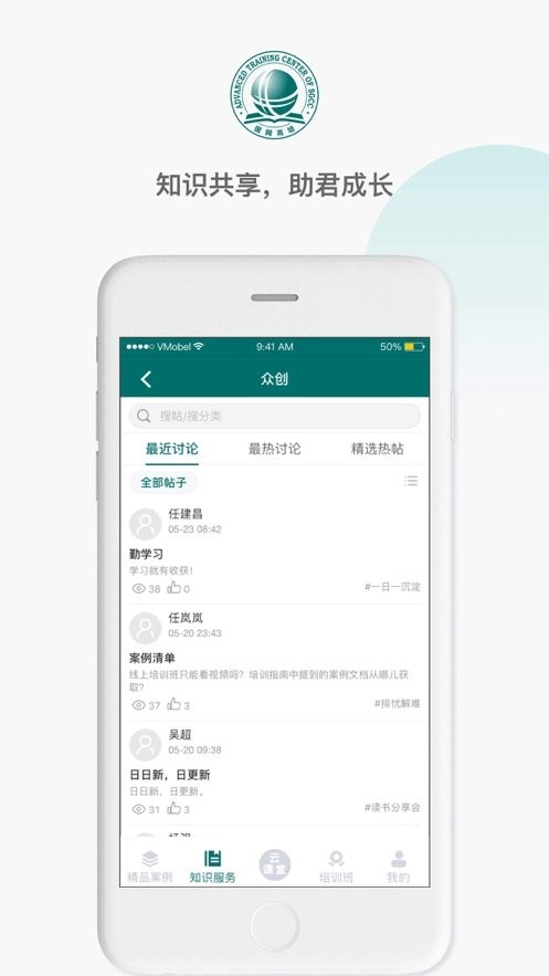 国网高培云课堂官方版截图1