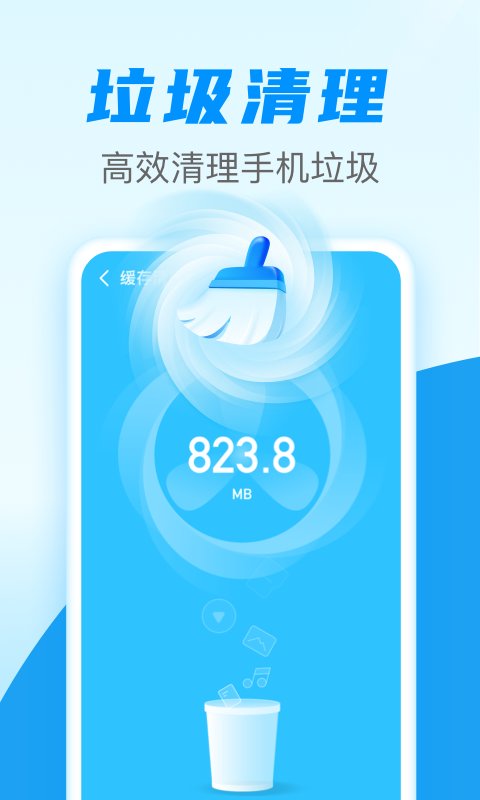 清理通app截图1