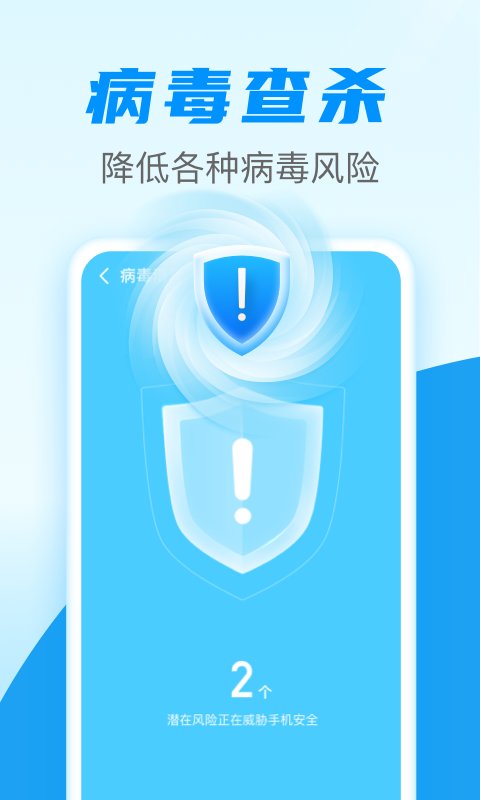 清理通app截图2