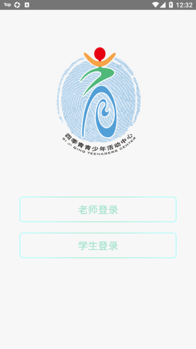 北京市海淀区四季青青少年活动中心软件截图3