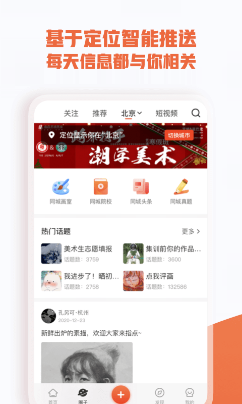美术宝艺考app截图1