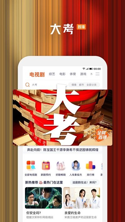 腾讯视频app官方版截图1