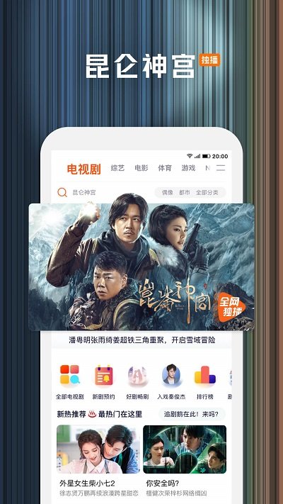 腾讯视频app官方版截图2