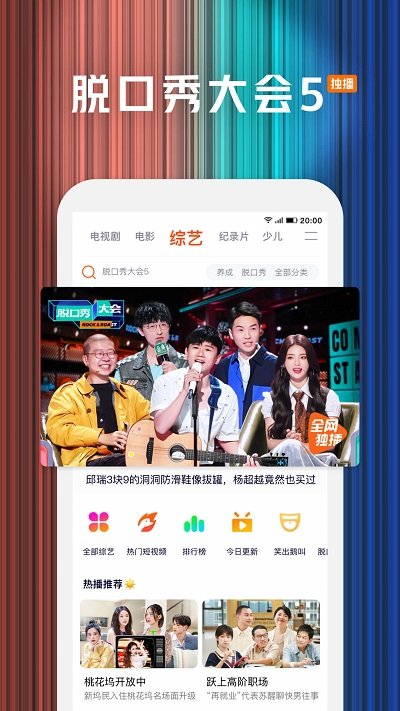 腾讯视频app官方版截图3
