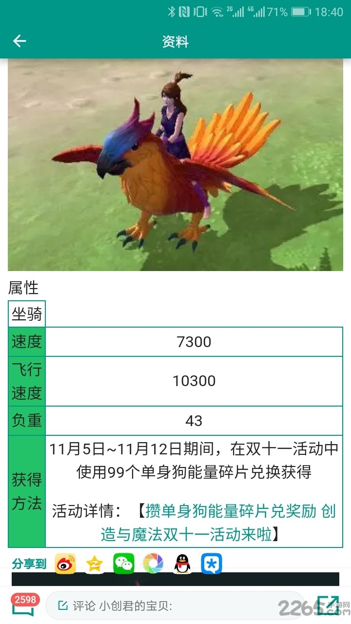 创造与魔法助手2025最新版本截图1