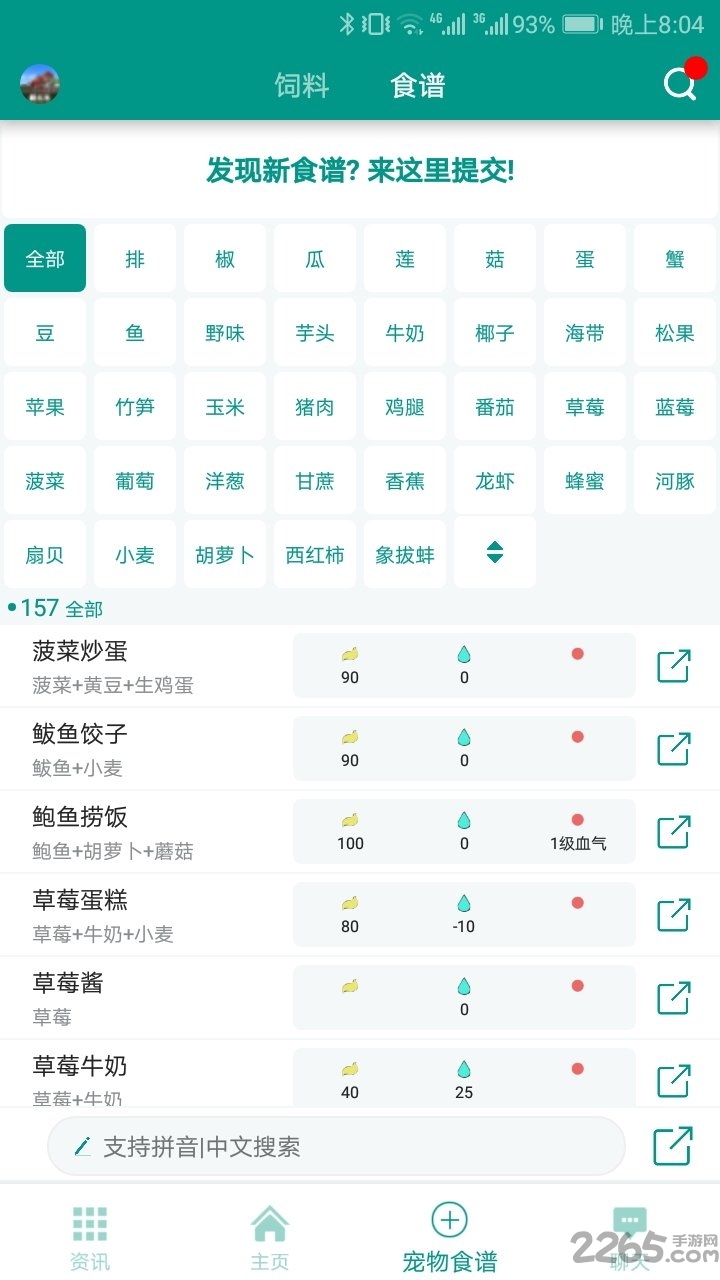 创造与魔法助手2025最新版本截图2