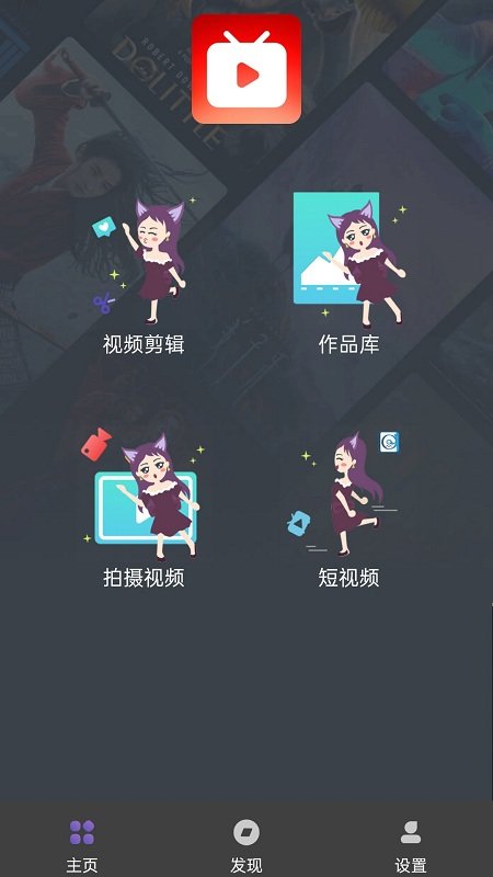 先锋视频播放器官方版截图1