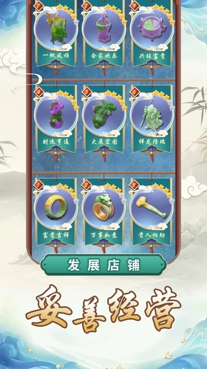 宝石密码游戏最新版截图1
