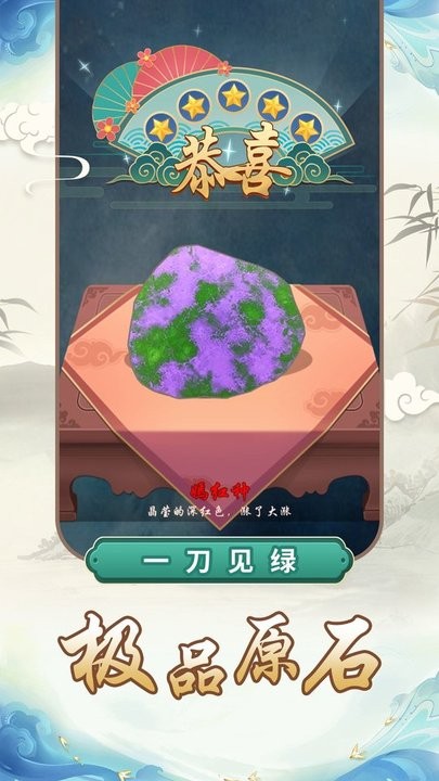 宝石密码游戏最新版截图3