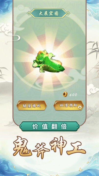 宝石密码游戏最新版截图5