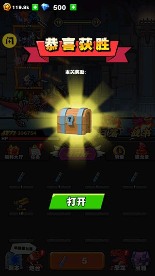恐龙大炮手机版截图1