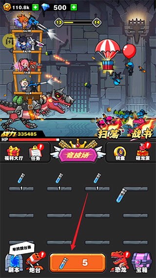 恐龙大炮手机版截图2