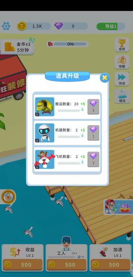 疯狂装修手机版截图2