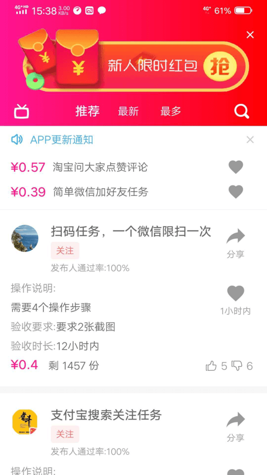 有蜂窝最新版本截图1