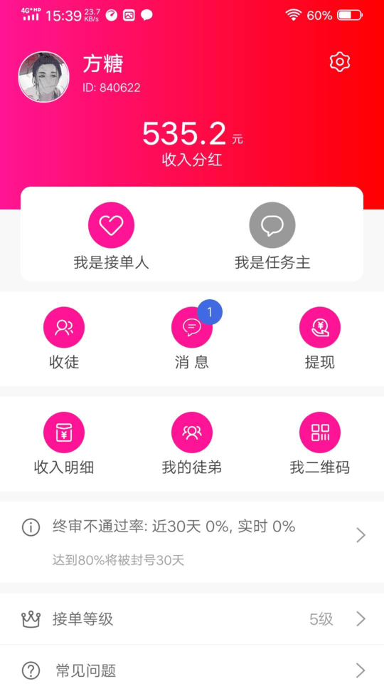 有蜂窝最新版本截图2