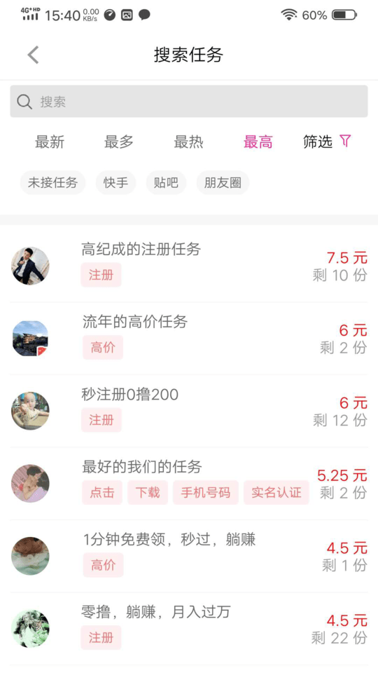 有蜂窝最新版本截图3