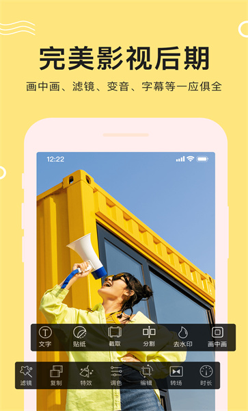 快剪视频编辑软件截图2